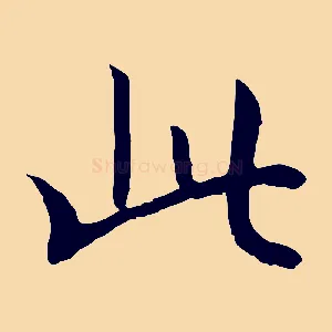 此