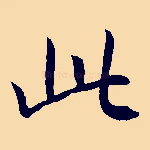 此