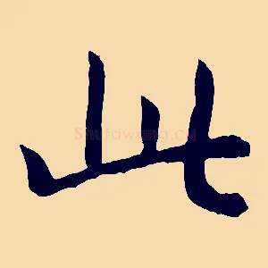 此