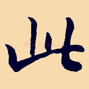 此