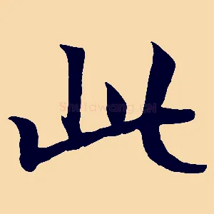 此