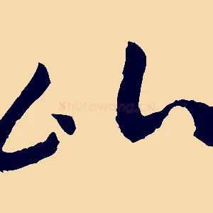 比