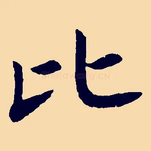 比