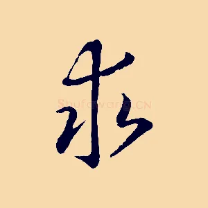 求
