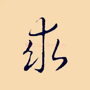 求