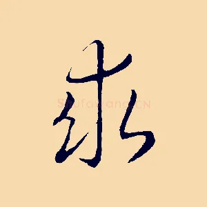求