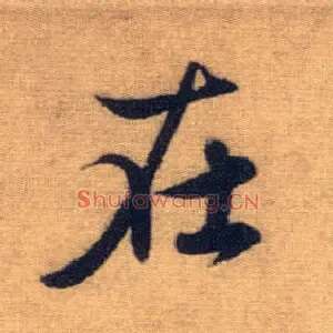 在