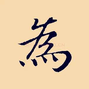 為