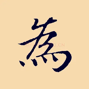 為
