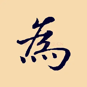 為