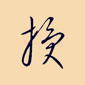 授