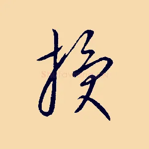 授