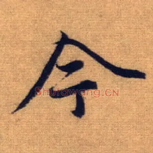今