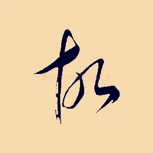故