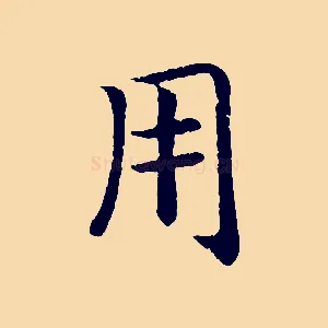 用