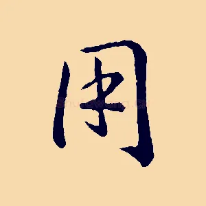 用