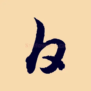 白