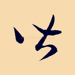 皆