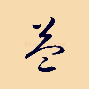 益