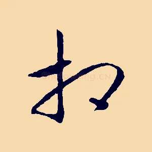 相