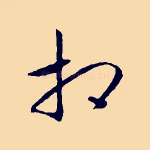 相