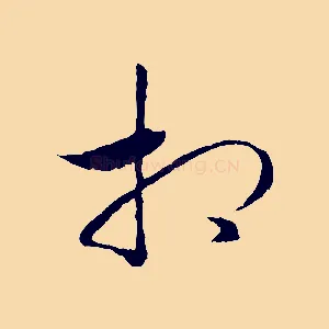 相