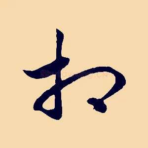 相