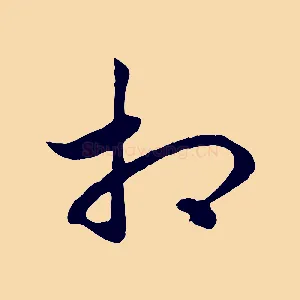 相