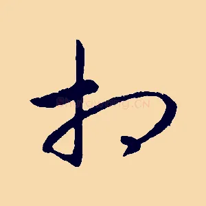 相
