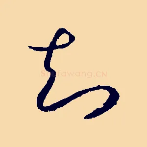 知