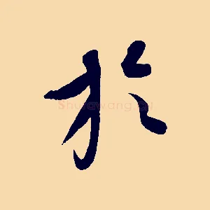 於