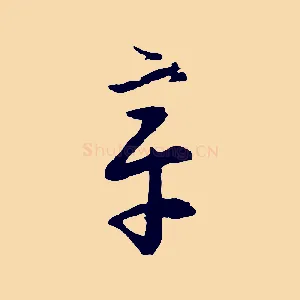 章