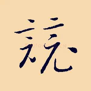 競