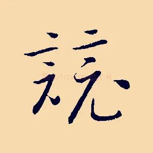 競