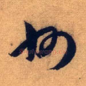 州