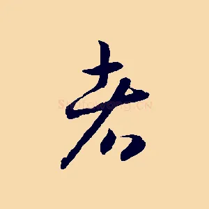 者