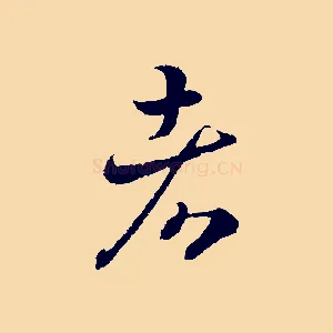 者