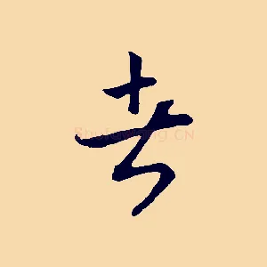 者