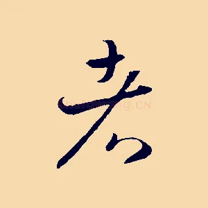 者