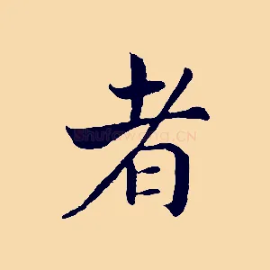 者