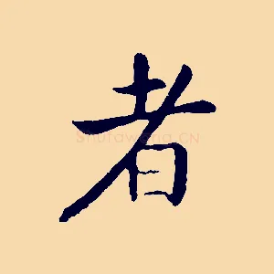 者