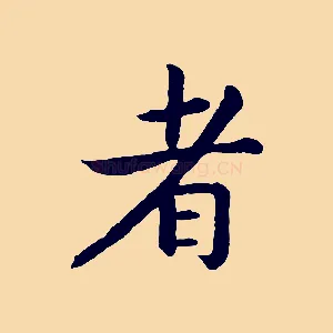 者