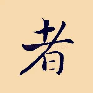 者