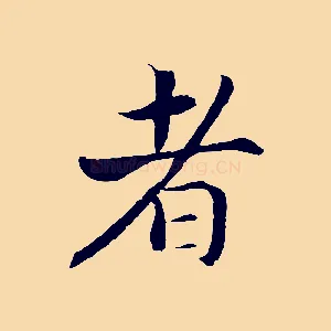 者