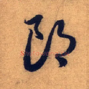 郎