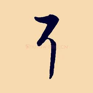 耳
