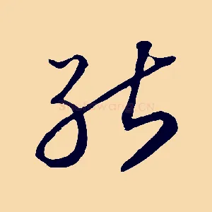 能