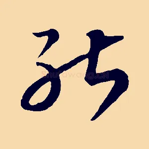 能