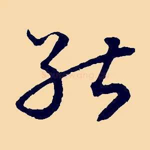 能