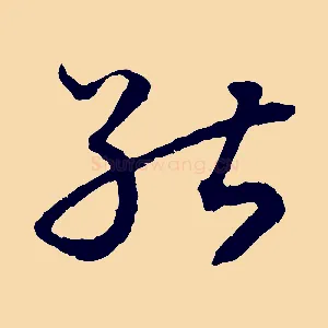 能